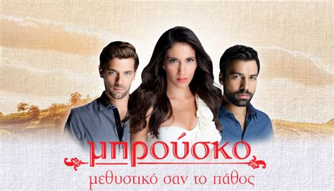 greek movies μπρουσκο|ΕΠΕΙΣΟΔΙΑ ΜΠΡΟΥΣΚΟ .